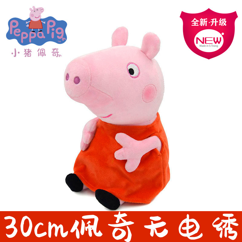 30cm Peppa Pig Plush Toys Cute - Dad Hat Cotton review and price